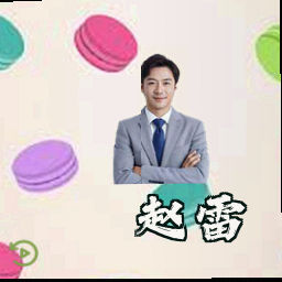 赵雷
