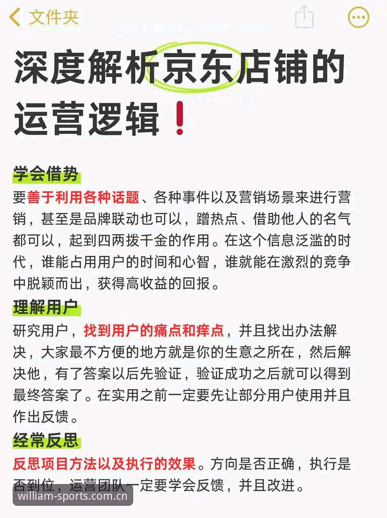 威廉体育官网实时数据完整指南：从新手到高手的深度解析